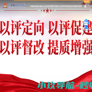 首页 - 湖北健康职业学院