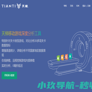 天梯科技