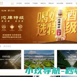 舍得酒业股份有限公司