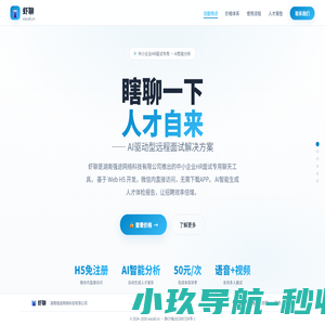 虾聊-强途-收费私域型聊天工具
