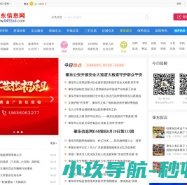 肇东信息网,肇东信息港,肇东招聘信息