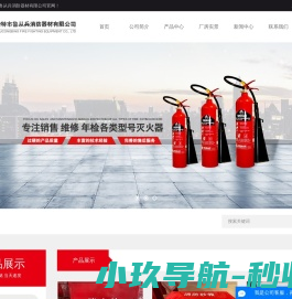 内蒙古消防器材