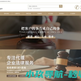 广东侨安律师事务所