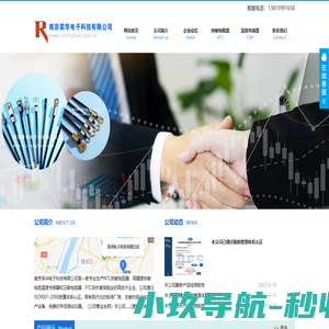 南京荣华电子科技有限公司-温度传感器|热敏电阻传感器|热敏电阻温度传感器