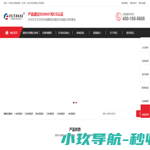 复坦希(北京)电子科技有限公司 | 多维精密调整架和耦合系统生产厂家