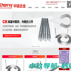 上海中瑞合金材料有限公司