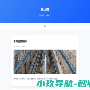 优比咖