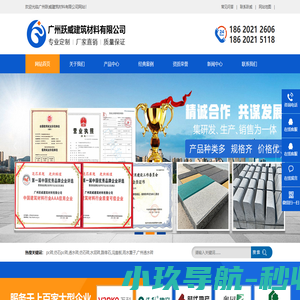 pc砖_仿石pc砖_透水砖_水泥砖_路缘石_沟盖板_雨水篦子 - 广州跃威