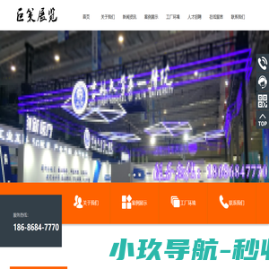 哈尔滨展览工厂_哈尔滨展台搭建公司_哈尔滨活动策划执行 - 巨策展览工厂