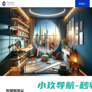 克里斯留学公寓