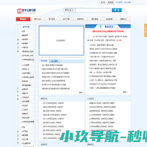 中国数字化期刊群
