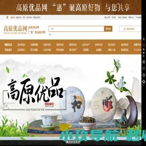 茶叶饮品_国茶普洱_珠宝玉石_高原特产