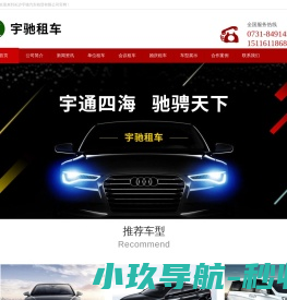 长沙租车
