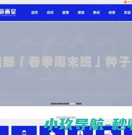 武汉画室