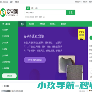 变宝网