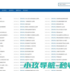 仁禾健康网