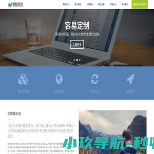 成都恒智百川科技 - 网站建设-APP开发-微信公众号-企业公众号开发-成都网络推广-第三方支付