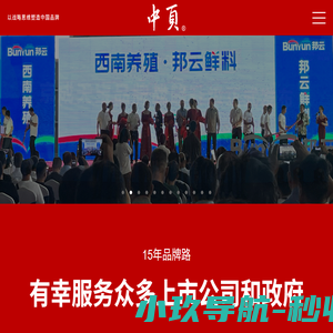 中页品牌战略咨询设计(zonye.hk)以战略思维塑造中国品牌|中页=战略咨询公司+创意设计公司|上市公司和政府单位设计供应商|成都中页广告设计有限公司