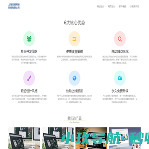 迈晒网页设计