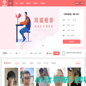 盐比特｜盐城人自己的脱单平台丨盐城婚恋网丨盐城相亲网
