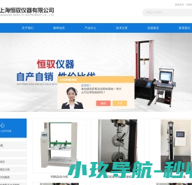 建筑防水材料拉力试验机