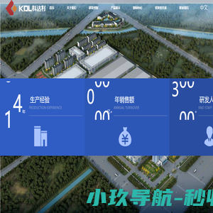 深圳市科达利实业股份有限公司
