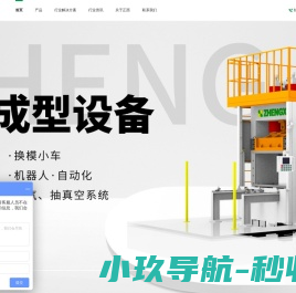复合材料液压机,锻造压机,折弯机,汽车内饰成型液压机,钢丝缠绕液压机