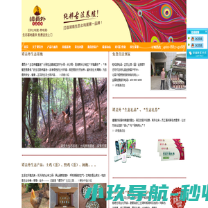 谭员外生态农场-长沙生态土鸡蛋_长沙生态土鸡_长沙生态礼品