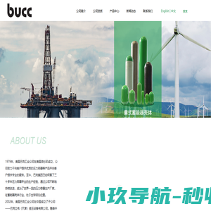巴克立伟（天津）液压设备有限公司