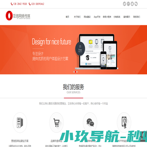 广州做网站,APP网站,HTML5网站,广州APP建设,广州小程序制作,广州互信网络-互网联十大建站品牌 | 首页