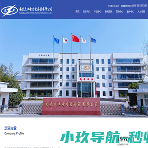 南京立业电力变压器有限公司