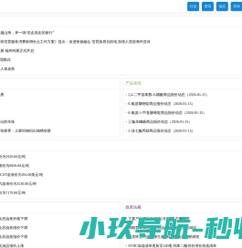 中网沥青,沥青网,沥青原材料供求免费发布,专注的中国沥青行业提供一站式服务,中网沥青sinoasphalts.com