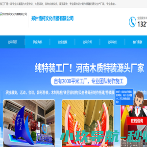桁架搭建