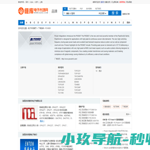 Power公司介绍