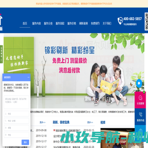 锦彩刷新