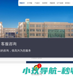 常州商隆产业用纺织品有限公司