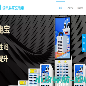 网站截图