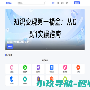 知识付费平台