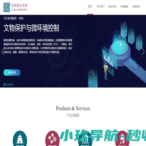 昆仑文保 | 官方网站