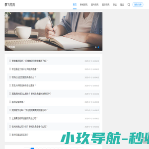 六盘水装修装饰网