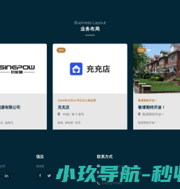 东莞世和新能源有限公司
