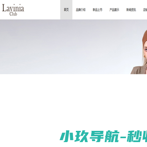 Lavinia