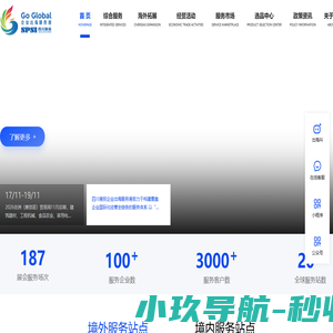 云港物贸通-跨境物流供应链服务商