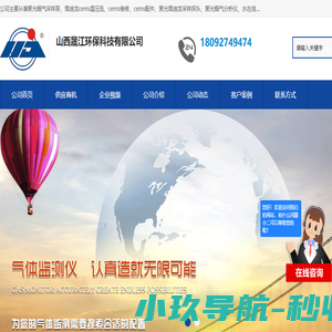 网站截图