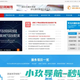 网络公关营销