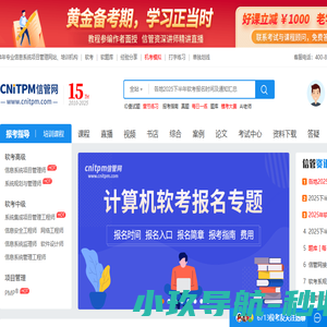 信管网