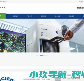 北京中科研域科技有限公司
