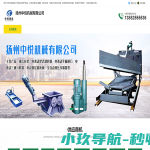 全自动液压纠偏器_液压拉紧_电液动三通分料器_犁式卸料器_平板闸门_双层卸灰阀