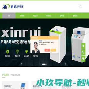 低温液氮研磨仪-动物-植物快速组织研磨仪-深圳新锐科技