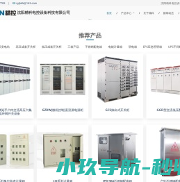 沈阳精科电控设备科技有限公司